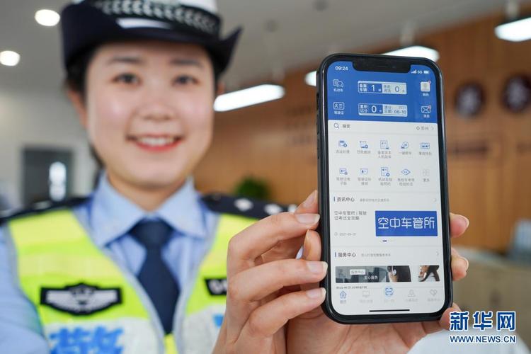 苏州交警app下载（苏州交警app下载）