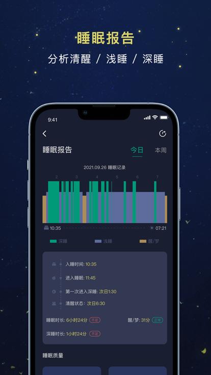 睡眠软件下载（睡眠软件下载声音白噪音）