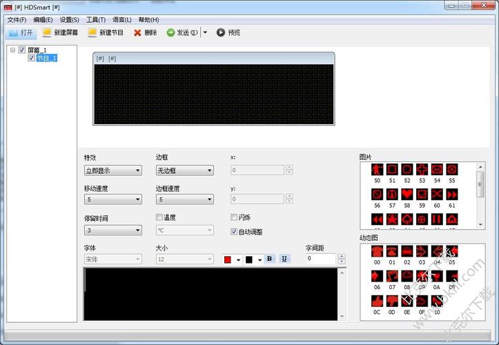 led制作软件下载（led制作视频教程）