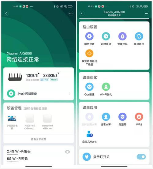 小米路由器app下载（小米路由器app下载官网安卓）