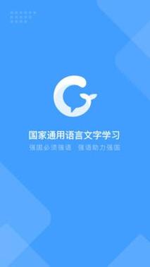 普通话app下载（畅言国通普通话app下载安装）