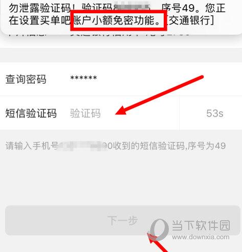 下载app需要验证账户（下载app需要验证账户安全吗）