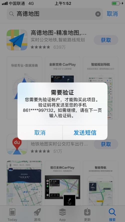 下载app需要验证账户（下载app需要验证账户安全吗）