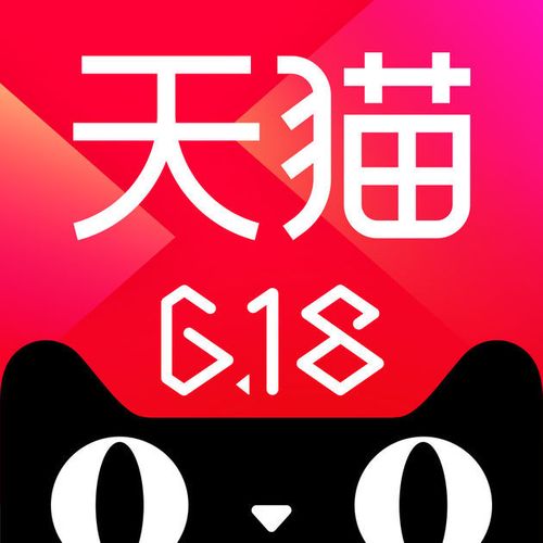 天猫app下载最新版（天猫官网下载手机版最新版）