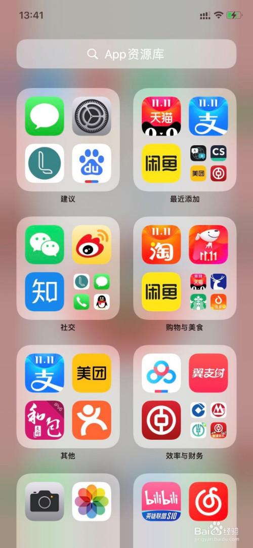 app资源下载（app资源库软件）