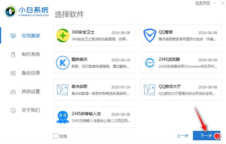 首页软件下载（软件下载站下载）