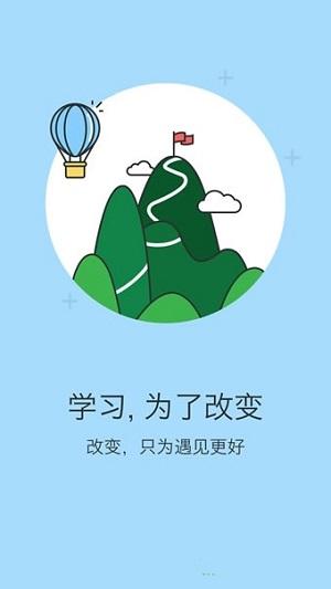 金地享学app下载（金地享学app下载最新版本）