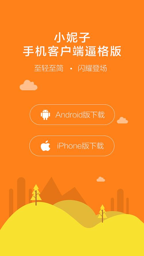 h5点击下载app（h5下载地址）