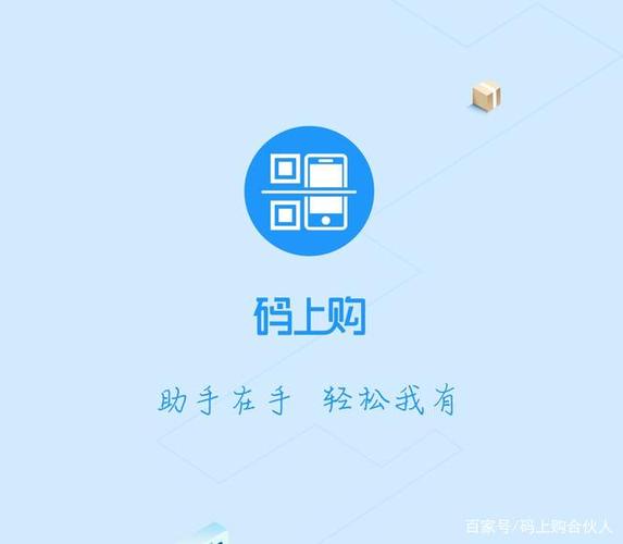 码上购联通app下载（码上购联通app下载最新版苹果版）