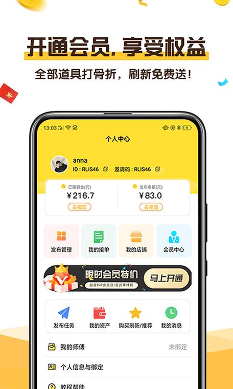 抢单的app下载（抢单软件2020）