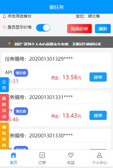 抢单的app下载（抢单软件2020）