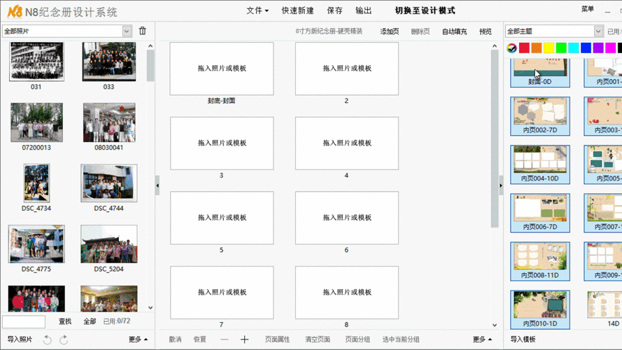 图文设计软件下载（图文设计软件哪个简单好用）