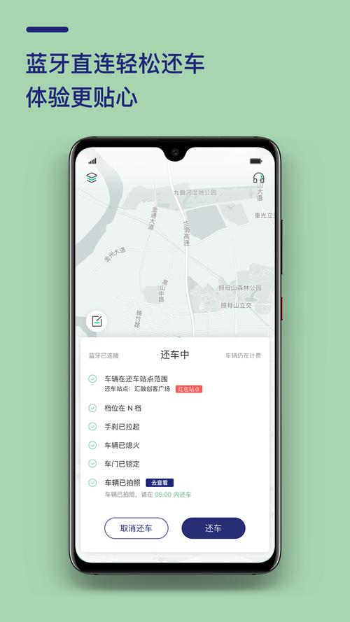 盼达用车app下载（盼达用车使用教程）