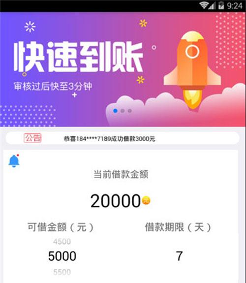 借款口子大全app下载（借款口子2021）