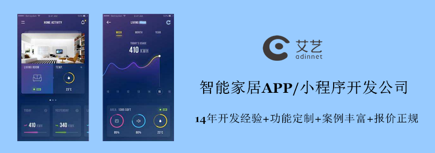 智能家居软件app下载（智能家居软件app下载安装）