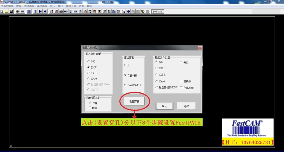 套料软件下载（fastcam套料软件下载）