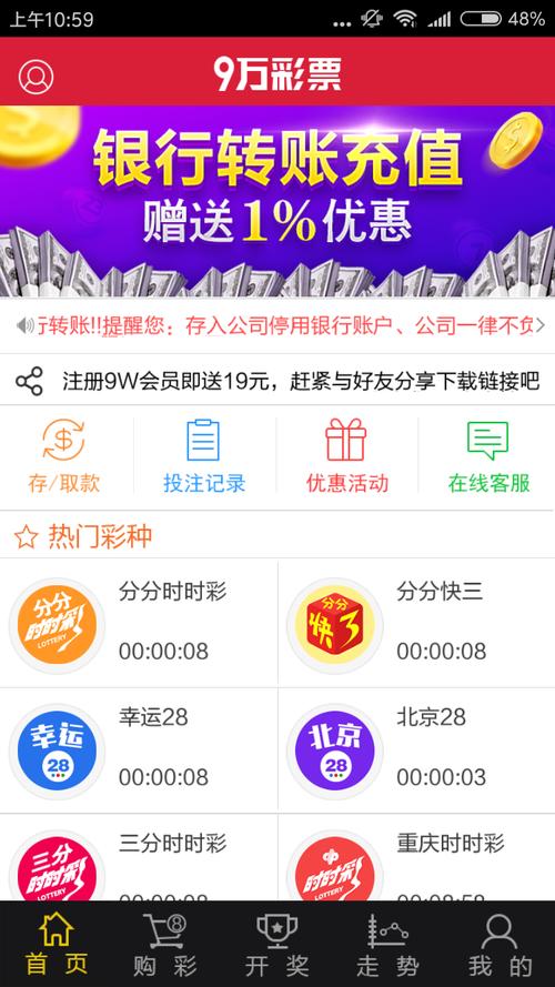 彩6app下载（彩6app彩票软件2810）