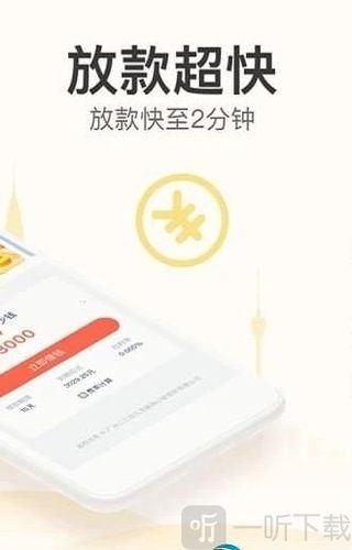 立即贷app官方下载（立即贷官网）