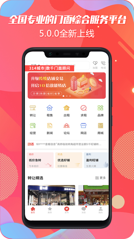 转门面网app下载（转门面网是正规公司吗）