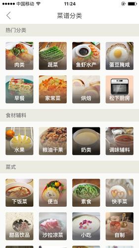 厨房app下载（好用的厨房app）