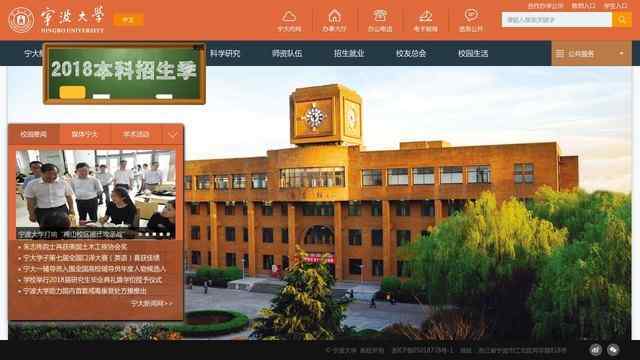 宁波大学app下载（宁波大学网址导航）