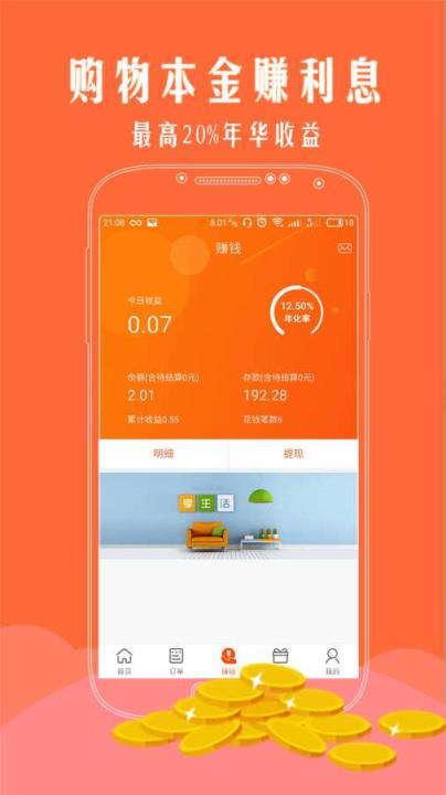 手淘App下载（新版手淘app官方下载）