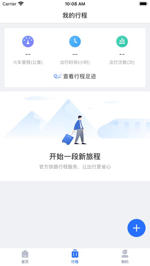 多彩旅程app下载（多彩旅程是干嘛的）