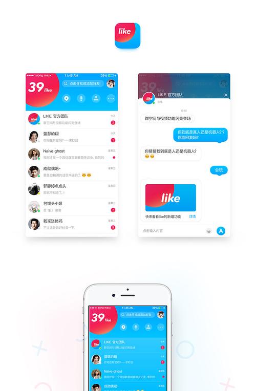 likeapp下载（like it like apk）