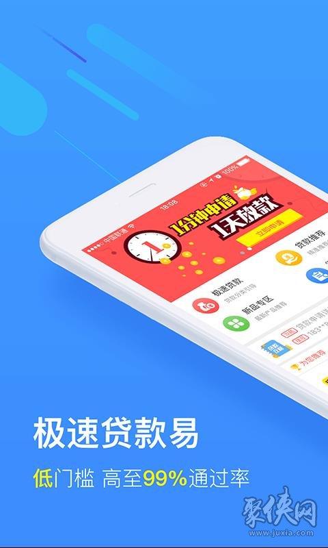 时贷app下载（时秒贷下载）