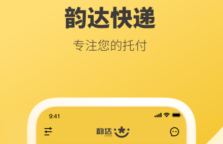 下载韵达业务员APP（韵达业务员个人电话）