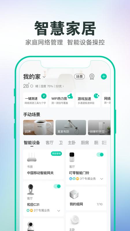 app下载安装到手机（和家亲app下载安装到手机）