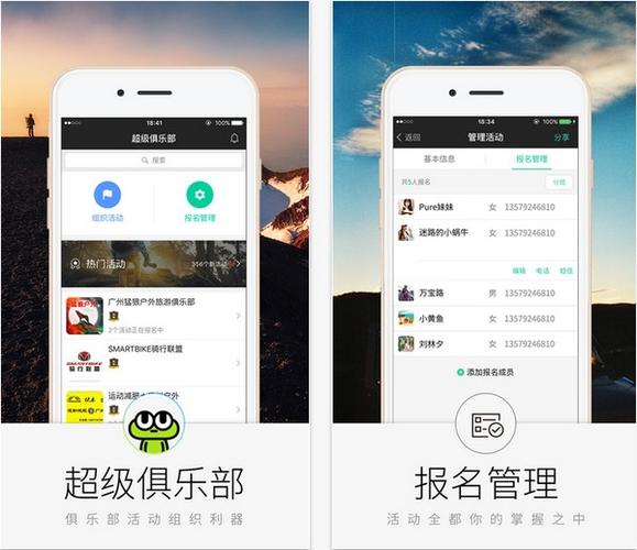 超级俱乐部app官网下载（超级俱乐部好用吗）