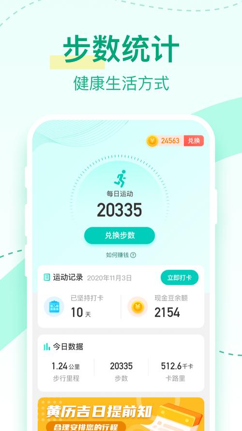 悦步软件下载（悦步app下载安装）