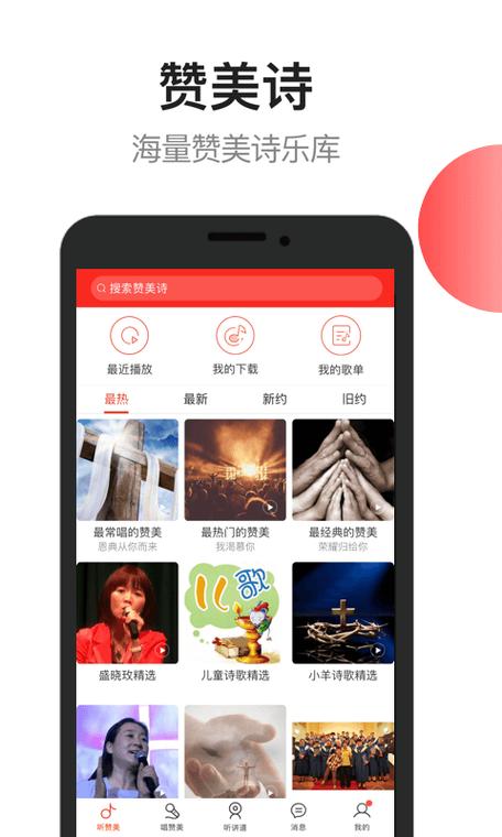 app图片下载（下载图册app）