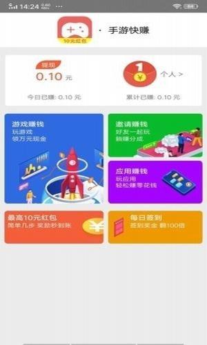 手游赚app下载（赚钱手游平台软件下载）