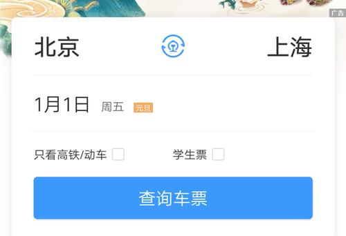 学票下载app（火车票上有学惠是什么意思）