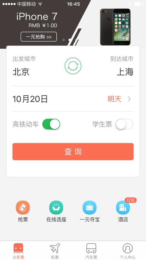 学票下载app（火车票上有学惠是什么意思）