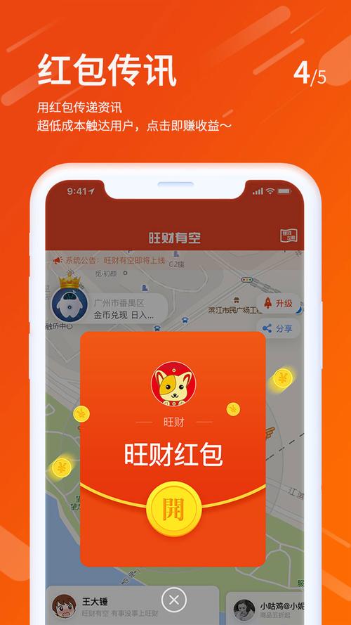 旺财app下载（旺财app下载官方下载）