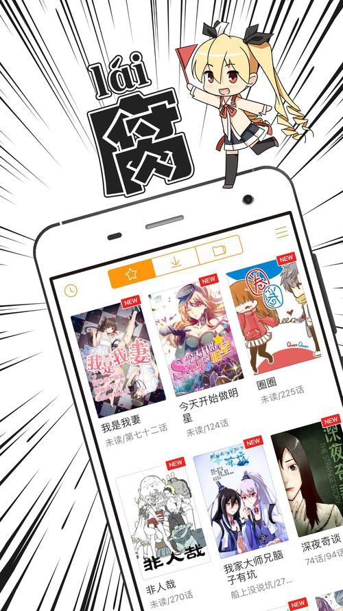 漫画控app下载（漫画控手机版下载）