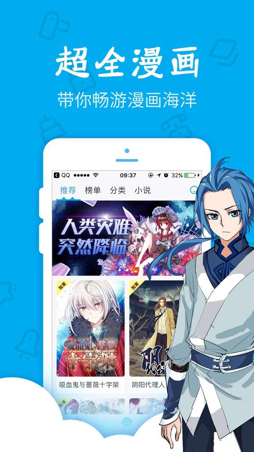 漫画控app下载（漫画控手机版下载）