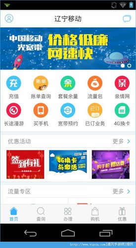 湖北移动app客户端下载（湖北移动app客户端下载安装）