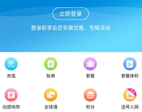 湖北移动app客户端下载（湖北移动app客户端下载安装）