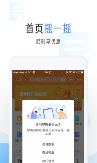 湖北移动app客户端下载（湖北移动app客户端下载安装）