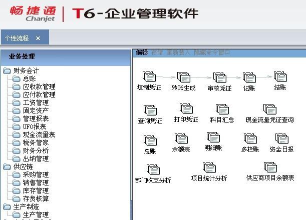 用友软件免费下载（用友软件下载官网）