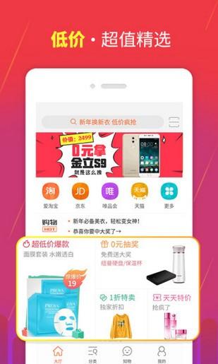 淘购优品app下载（淘购优品app下载官网）