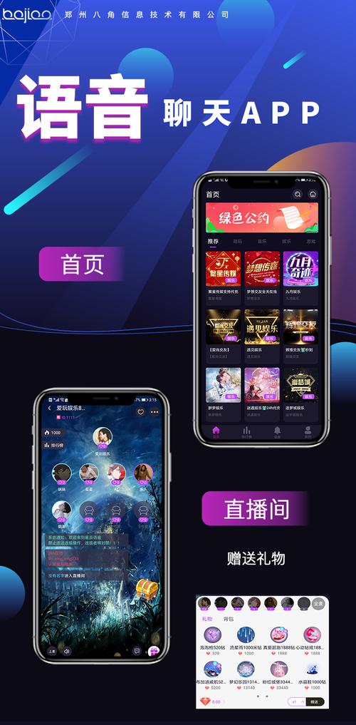 下载直播app软件（下载直播app软件免费）