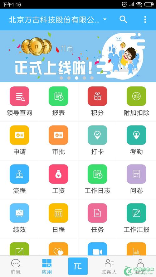 万客会app下载（万客官网）