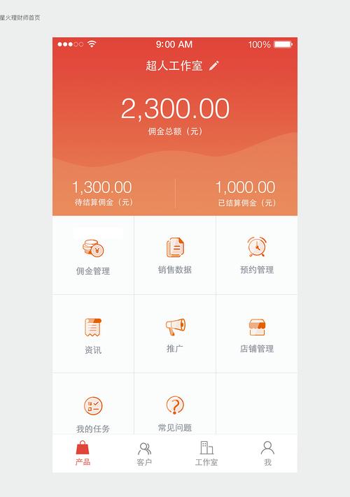 宜信金服app下载（宜信金服app下载安装）