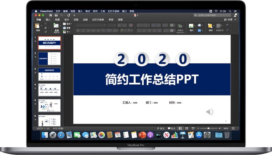 ppt软件下载2016（ppt软件下载电脑）