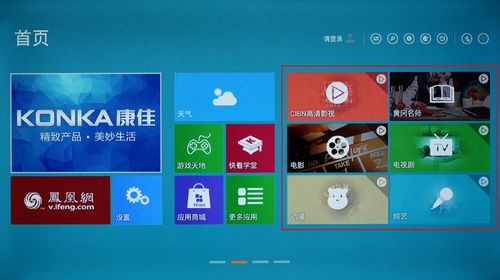 康佳电视软件下载（康佳电视软件下载到哪了）